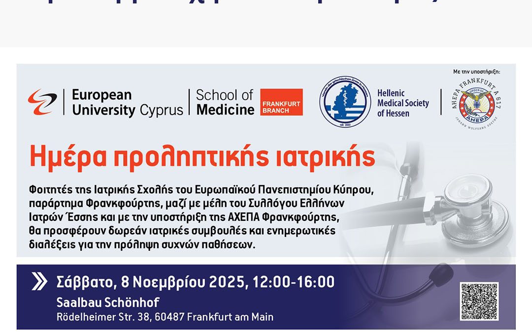 Προσκληση