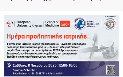 Προσκληση